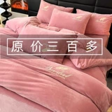 Демисезонный удерживающий тепло комплект, коралловая простыня, легкий роскошный стиль, изысканный стиль, 4 предмета, с вышивкой, увеличенная толщина