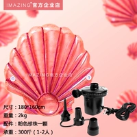 Pink Shell+Electric Pump Gift Package