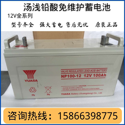 汤浅np 12v210ah 12v100ah 12v65ah 12v38ah 12v24 7ah Ups蓄电池-淘宝网