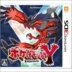 3DS Trò chơi chính hãng Pokemon XY Pokemon Pokemon XY Pokémon XY Phiên bản tiếng Nhật - DS / 3DS kết hợp miếng dán 3d da nang DS / 3DS kết hợp