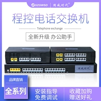 Guowei Times WS848 Новая аутентичная программа -control Телефонный коммутатор 4 до 16 из 2 -в -8 отель на номере телефона.