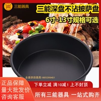 Sanneng Patsa Pan Commercial Big Sa Piza выпечка для выпечки Deep Plate 6 -7 8 -дюймовые 10 12 -дюймовые дисковые инструменты для выпечки