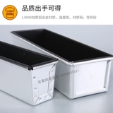 Sanneng Small Hread Flom, Toast Pound Cast Прямоугольная фруктовая полоса не придерживается выпечки SN2132