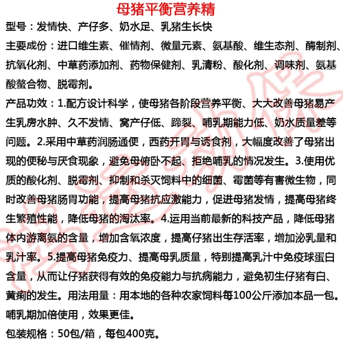 Beast Pig Birds Balance Swid Bow увеличивает производство детей и увеличивает грудь.