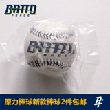 Бейсбольный дизайнерский мяч для тренировок для школьников, 2 шт