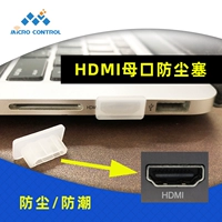 Victoria -control HDMI Mother Head Head Dust Cover HD защита интерфейса карта HDMI защитная шляпа компьютер Frank Frank