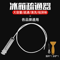 Dregerging Device*1 Ледяная лопата*1 Вставка стержня*1