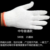 Перчатки, хлопковый износостойкий крем для рук, 600 грамм