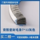 [3M背胶7*12灰10米]