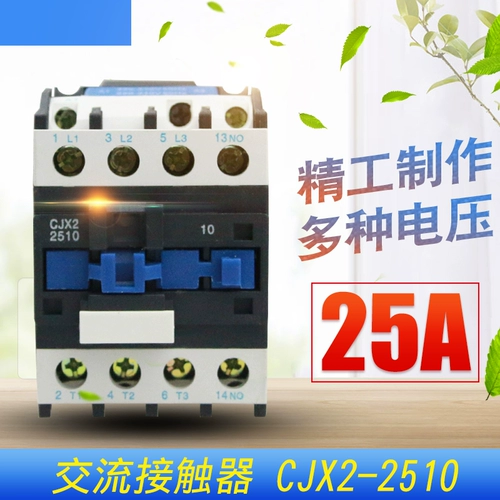 Контактор переменного тока CJX2-2510 220V 380V 36V 110V 24V 25A Серебряная точка
