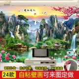 Sansui, трехмерные самоклеющиеся наклейки на стену, наклейка, 3D
