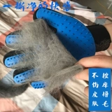 Douyin Тот же тип кошачьи перчатки для собак, кисточка для удаления волос снимает плавучий артефакт мех