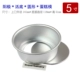 5 -INCH (анодный) круговая модель