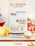 Xinliang Low -Gluten 500G Peaute Peorge Peorg