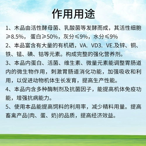 Ветеринарные препараты и ферменты с высокой эффективностью селена, обогащенных активными дрожжевыми зверями зверя зверя зверя зверя Зверя зверя зверя