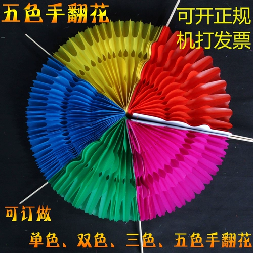 Ручной поворот цветка, меняющий цвет веер, складной танцевальный ансамбль, гимнастика, Первомайское школьное выступление, спортивная встреча, реквизит для церемонии открытия