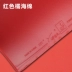 Yan Enting chống dính table tennis bat cao su màu đỏ table tennis set cao su đào tạo bóng bàn vợt cao su sân vận động