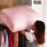 Одеяло, большая пылезащитная сумка для хранения, пакет для переезда