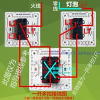 Zhengtai San Control One Light Switch One One One Multi -Control Switch Midway Одиночный трехсторонний коммутатор Zhengtai