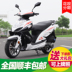 Mới Wuyang Honda EFI scooter 150cc nam giới và phụ nữ nạp nhiên liệu xe máy có thể được trên thẻ mortorcycles