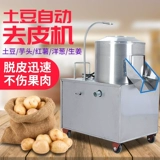 Коммерческая полностью автоматическая картофельная пилинг -машина, предоставленная таро -картофель