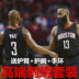 Rockets đồng phục bóng rổ phù hợp với áo Harden Paul thêu Owen Lakers James Wei Shao mua tùy chỉnh 	lưới xích bóng rổ Bóng rổ