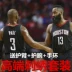 Rockets đồng phục bóng rổ phù hợp với áo Harden Paul thêu Owen Lakers James Wei Shao mua tùy chỉnh 	quả bóng rổ peak Bóng rổ