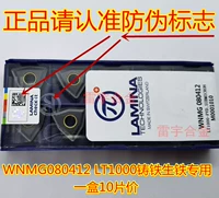 WNMG 12 угловой чугунный LT1000 А