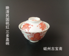 чашка 包老晚清民国矾红三多盖碗三才杯粉彩茶杯景德镇品茗禅老茶杯盖杯