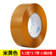 Băng chuyển phát nhanh đóng gói Taobao CẢNH BÁO TAP mua băng keo trong giá sỉ
