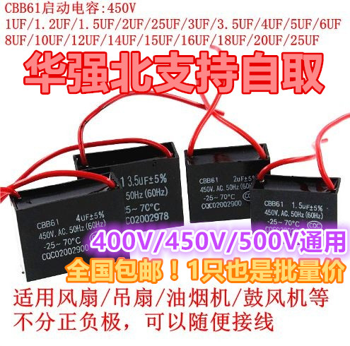 Tụ khởi động quạt CBB61 0,8/1/2/3/4/5/6/7/8/10/12/15/16/18/20/25UF hạ áp 220v xuống 110v dùng tụ đơn vị đo tụ điện