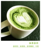 Бесплатная доставка Starbucks Taste Matcha Powder Matcha Matcha звезда бингл твердый напиток 500 грамм