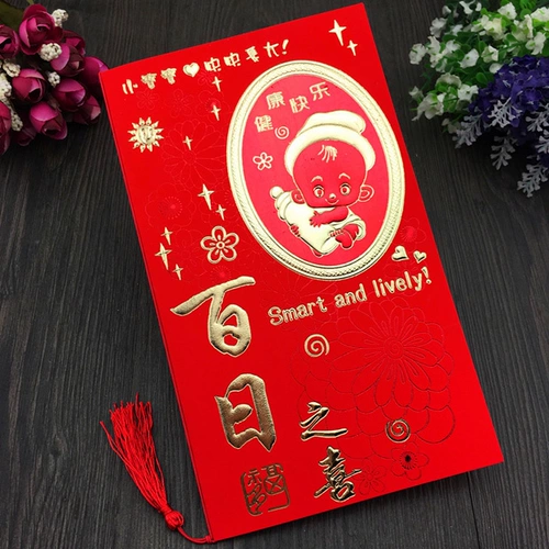 Приглашение на полнолуние Приглашение для малышей Милое креативное детское приглашение на свадьбу с вином в полнолуние Детский свадебный банкет на 100-летие для печати