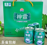 Hubei Specialty Shenlin Brand of Xiaogan Tremella 238G*8 банок Xiaogan Rice Wine Gift Box Province Бесплатная доставка