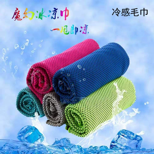 Спортивное полотенце для спортзала, охлаждающая быстросохнущая одежда для йоги для путешествий, силикагелевый резиновый рукав, впитывает пот и запах