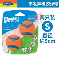 Супер резиновый пластиковый шарик два пакета (S №)