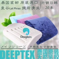 deeptex Thái Lan nhập khẩu chính hãng đệm cao su thiên nhiên văn phòng eo thắt lưng gối thắt lưng đệm xe - Trở lại đệm / Bolsters Chăn gối văn phòng 3 in 1