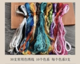 Вышивка SU Emelcodery ручная вышивка SU Emelcodery Hunan Emelcodery Diy Small Silk Line маленькая смелая линия вышивки ручной работы