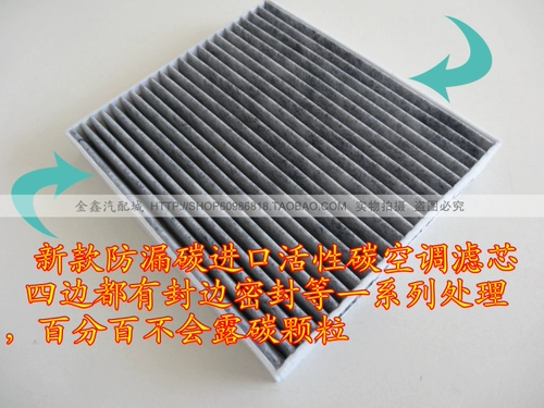 Подходит для Mazda 6 Air -Conditing Filter Element Element Ruiyi 8 Malaysia Six Pentium B50/B90/B70/x80 Filter Grid