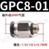 Đầu nối khí nén có vòng đệm Đầu nối xuyên thẳng GPC8-02/6-01/10-03/12-04 Đầu nối nhanh khí quản ốc vít nắp bồn cầu Chốt