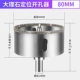 80mm