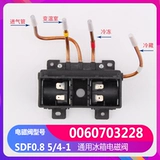 Подходит для Meiling LG Rongsheng Samsung и других холодильников и других холодильников, таких как SDF 0,8 3/2/Пульс