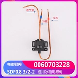 Подходит для Meiling LG Rongsheng Samsung и других холодильников и других холодильников, таких как SDF 0,8 3/2/Пульс