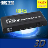Телевизионный магазин HDMI -дистрибьютор от 1 до 4 из 4 из HDMI Split Deck 3D HD 4K