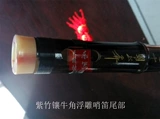 Zizhu Professional Whistle Whistle Flute Flute Flute Flute Flute Type Typing Flute Flute Factory Прямая продажа подлинная бамбуковая флейта младшая первая школьная флейта