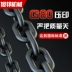 Chuỗi nâng tiêu chuẩn quốc gia G80 Chuỗi thép mangan nâng chuỗi nặng Slings Handshable Hulu Chain Net Red Bridge Chain