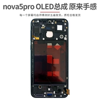 Применимый nova5pro экран Oled Black Belt Original Box). Отпечатка отпечатков+гарантия жизни