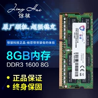 Bộ nhớ máy tính xách tay 8G DDR3L 1600 gốc tương thích hoàn toàn khủng khiếp PC3L-12800S điện áp thấp miếng dán laptop acer