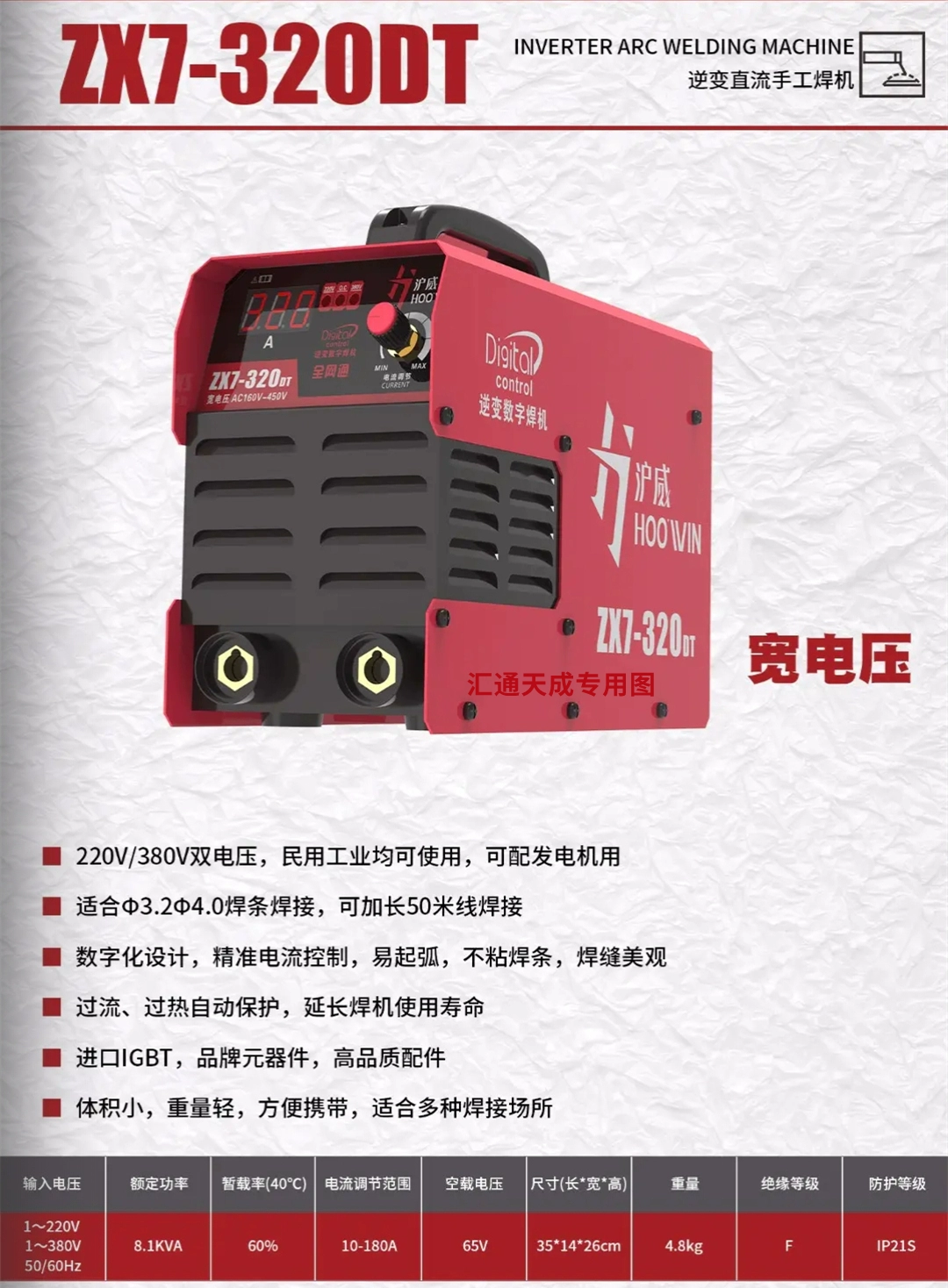 Máy hàn Huwei Bảo hành Gas Hàn thứ cấp Máy cắt plasma Máy chủ máy hàn ARC cho một năm bảo hành máy hàn tig không dùng khí Máy hàn tig
