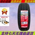 Chaoyang Tire 175/55R16 Great Wall Euler R1 Black Cat White Cat Original 1755516 17555R16 lốp xe ô tô dính đinh Lốp xe